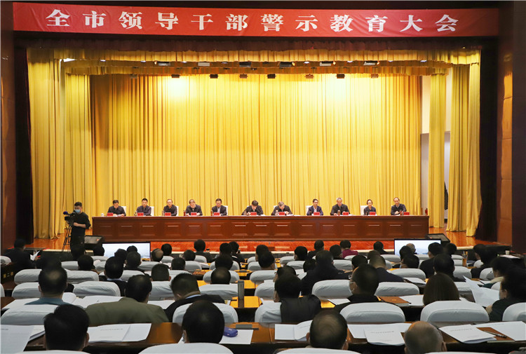 酒泉市召開全市領(lǐng)導(dǎo)干部警示教育大會。.jpg