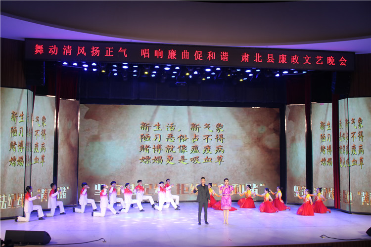 酒泉市肅北縣紀委監(jiān)委注重發(fā)揮廉潔文化引導滲透作用，通過貫通融合、文化挖掘、精品編創(chuàng)，不斷提升廉潔文化影響力、滲透力、感染力。圖為縣紀委監(jiān)委舉辦的廉政文藝晚會。.jpg