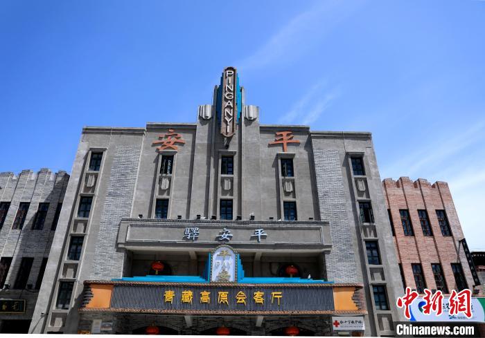 圖為平安驛·河湟民俗文化體驗(yàn)地的建筑?！⊙Φ?攝