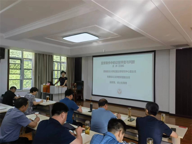 7月26日，平?jīng)鍪屑o(jì)委監(jiān)委在甘肅省紀(jì)檢監(jiān)察干部培訓(xùn)基地舉辦初任監(jiān)察官業(yè)務(wù)培訓(xùn)班，邀請(qǐng)西南政法大學(xué)教授圍繞監(jiān)察案件中的證據(jù)審查與判斷專題進(jìn)行授課。.jpg