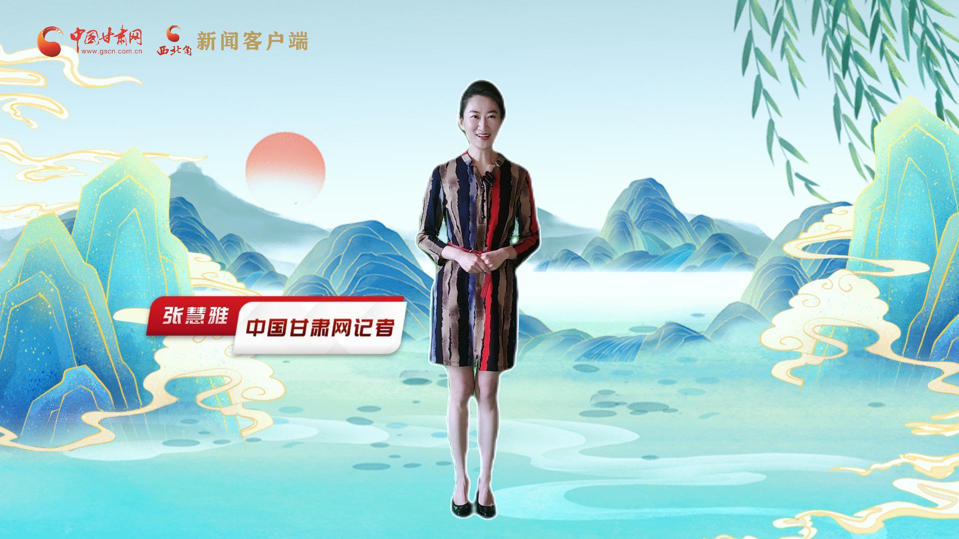 【聚焦2024甘肅兩會】有信心有底氣，同心聚力向未來！