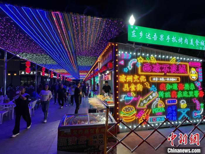 圖為“西涼不夜城”燈光點(diǎn)亮夜空。　戴文昌 攝</p><p>