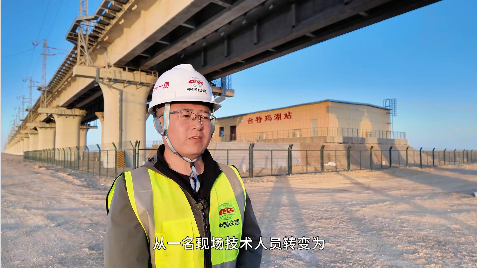中鐵二十一局格庫鐵路（新疆段）擴(kuò)能改造工程S2標(biāo)項(xiàng)目蔡倫：14年奮斗，從現(xiàn)場技術(shù)到項(xiàng)目總工程師的跨越