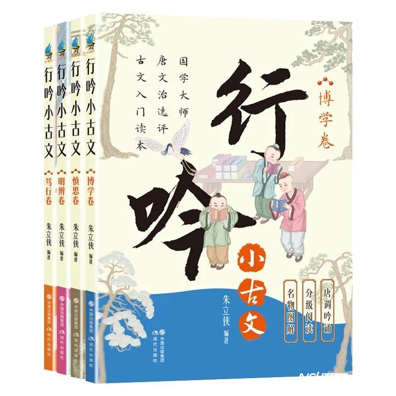 創(chuàng)新解讀中華優(yōu)秀傳統(tǒng)文化，《行吟小古文》系列新書問世