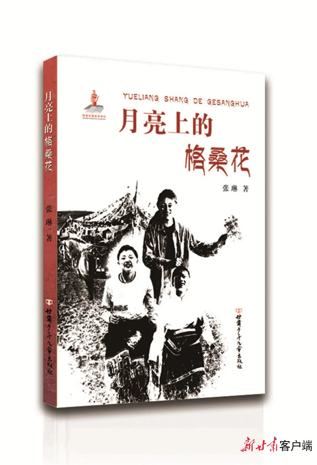 《月亮上的格?；ā? />
<span></span>
<em>《月亮上的格?；ā?/em>
</a>
</li>
<li>
<a href=