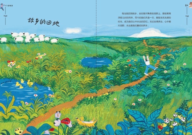 《一個(gè)人的故鄉(xiāng)》：走得再遠(yuǎn)，心里最惦念的還是故鄉(xiāng)的那扇窗