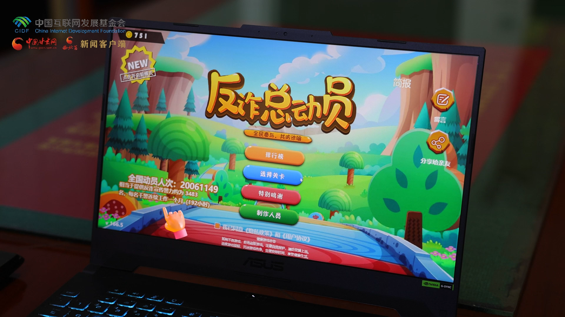 【甘快看】e法耀隴原|2000萬(wàn)用戶打卡！蘭州公安“反詐總動(dòng)員”游戲筑牢全民防騙“新防線” 