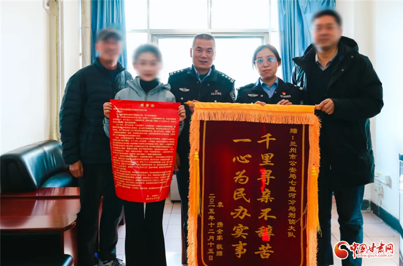 三十七年尋親路 警民同心終團(tuán)圓