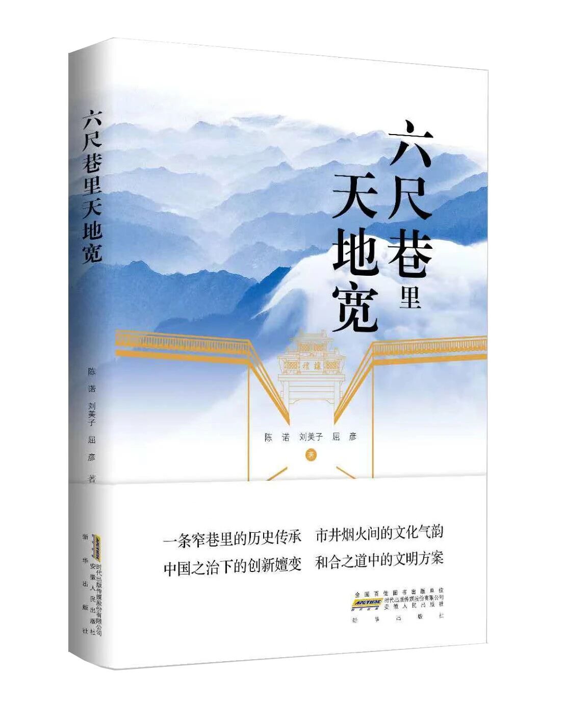 《六尺巷里天地寬》：一巷見(jiàn)天地 文脈潤(rùn)中華