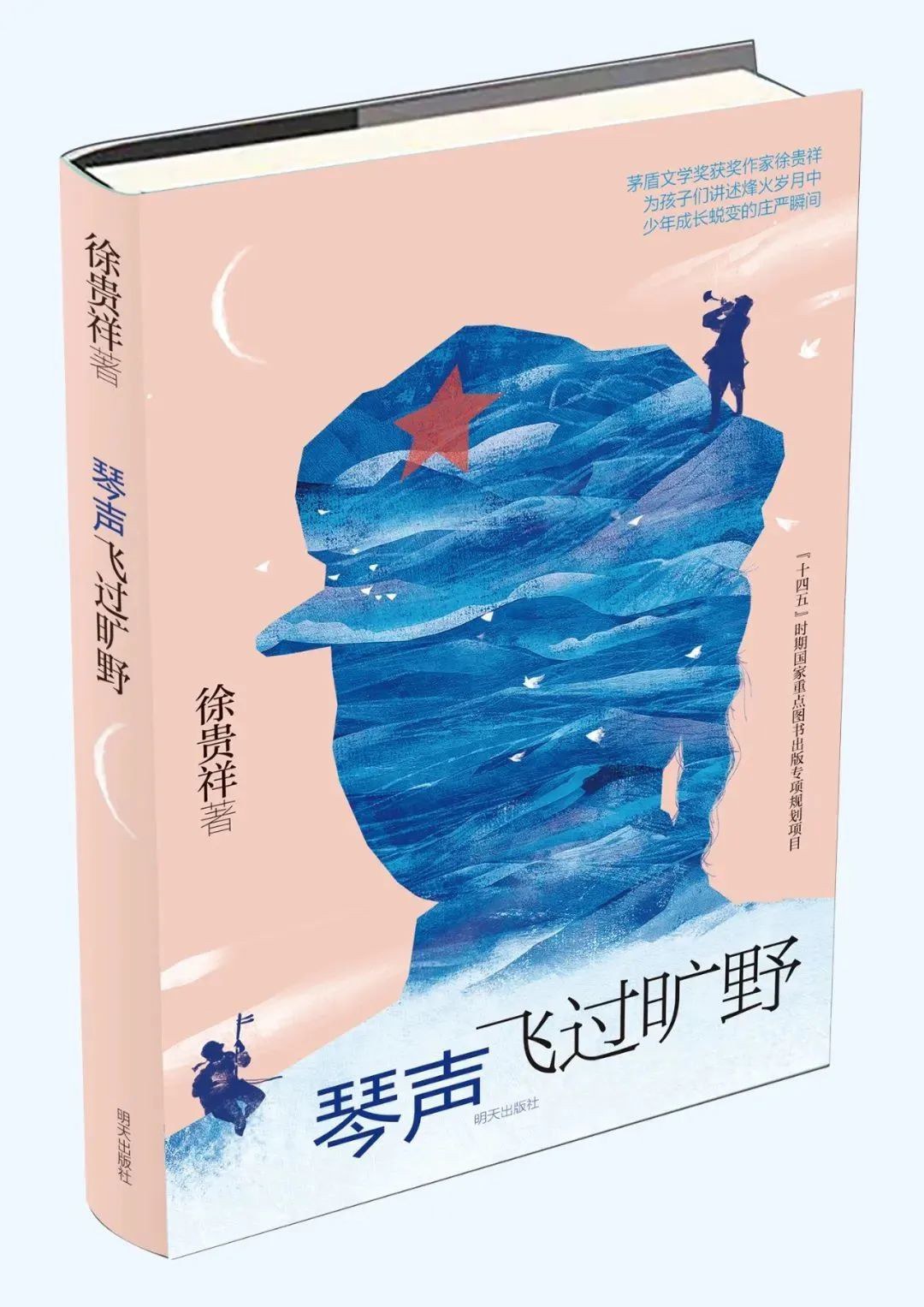 《琴聲飛過(guò)曠野》：書(shū)寫(xiě)革命者對(duì)兒童成長(zhǎng)的深情守望