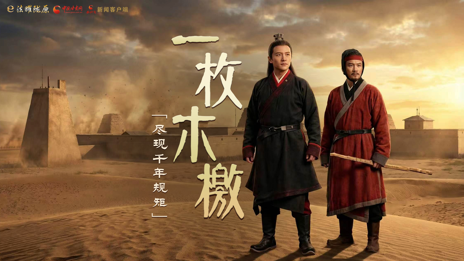 漢代“通報(bào)批評(píng)”：一枚木檄盡現(xiàn)千年規(guī)矩