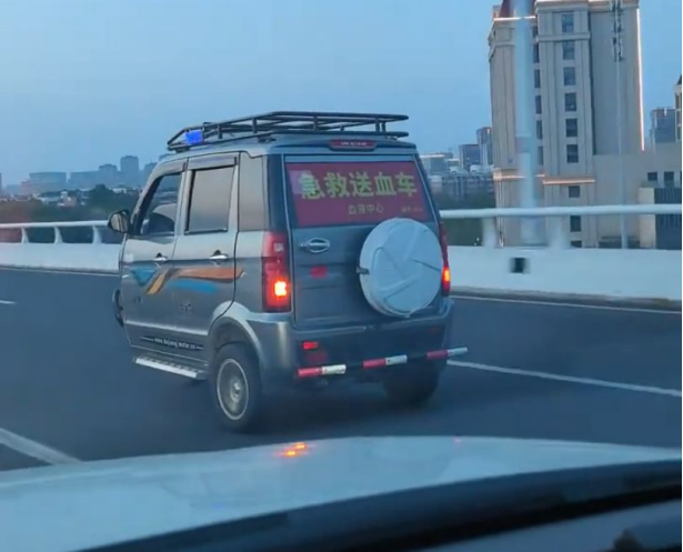 “冒牌急救送血車”狂飆，荒誕劇背后的治理責(zé)任追問